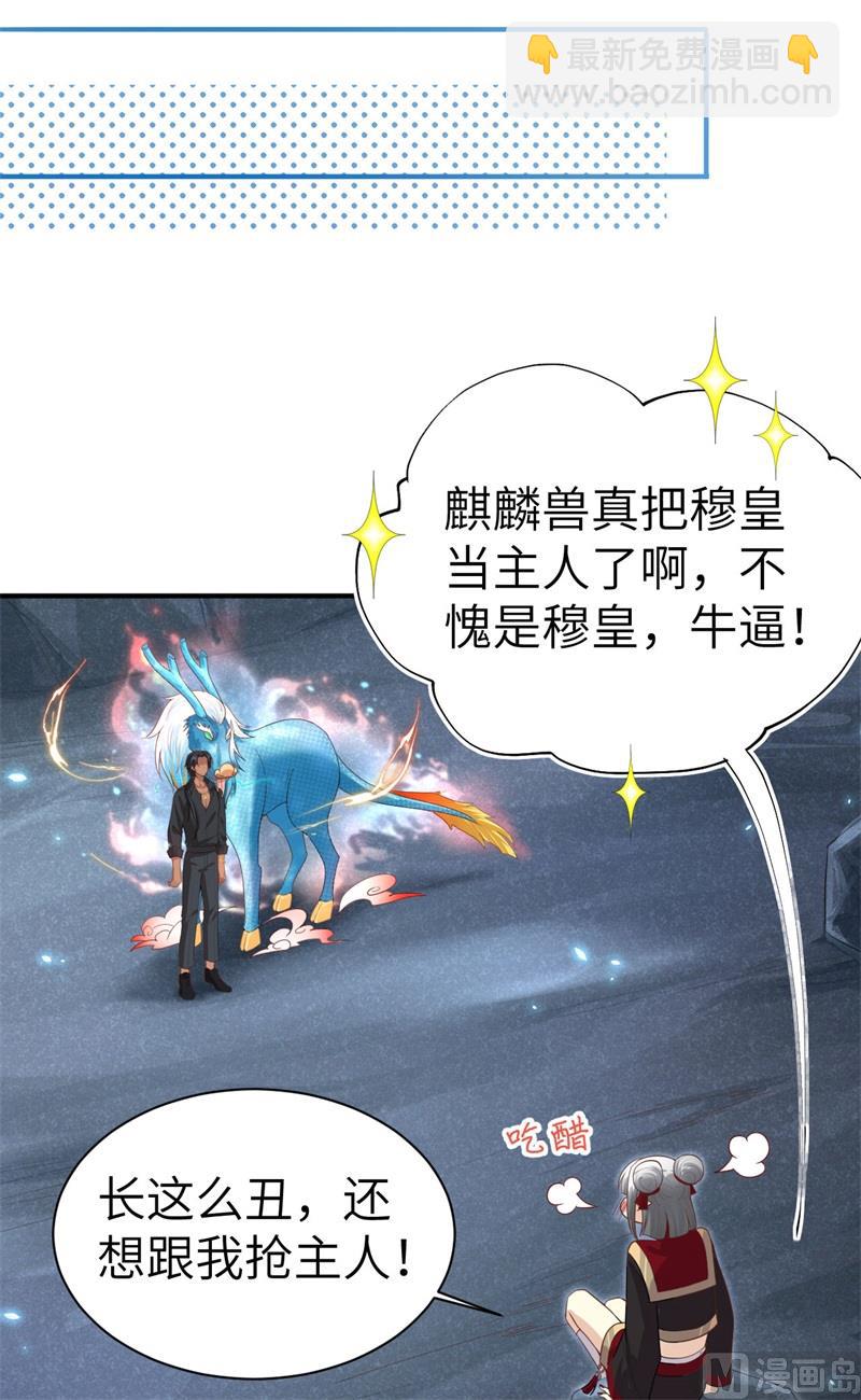 093 就是想抱抱你(1/2)-第99话
