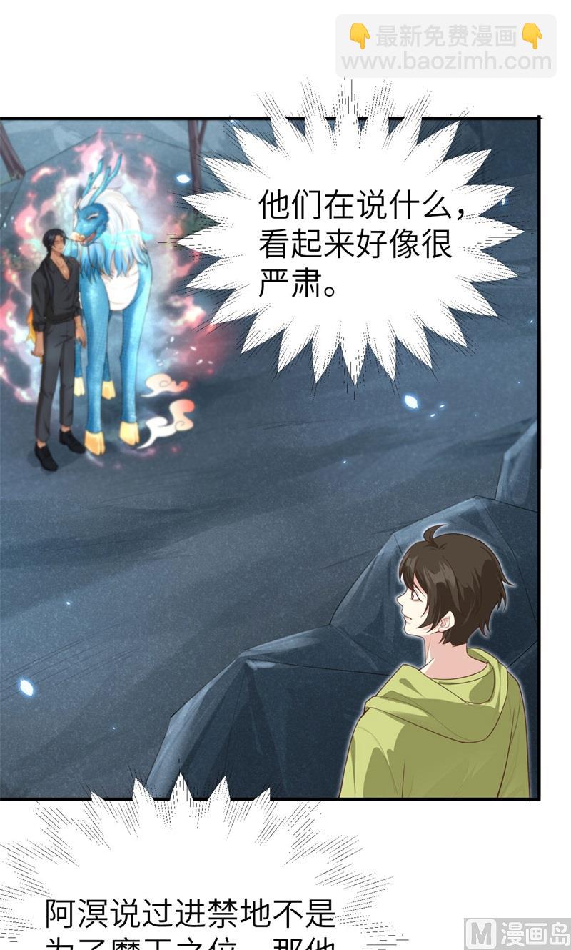 093 就是想抱抱你(1/2)-第99话