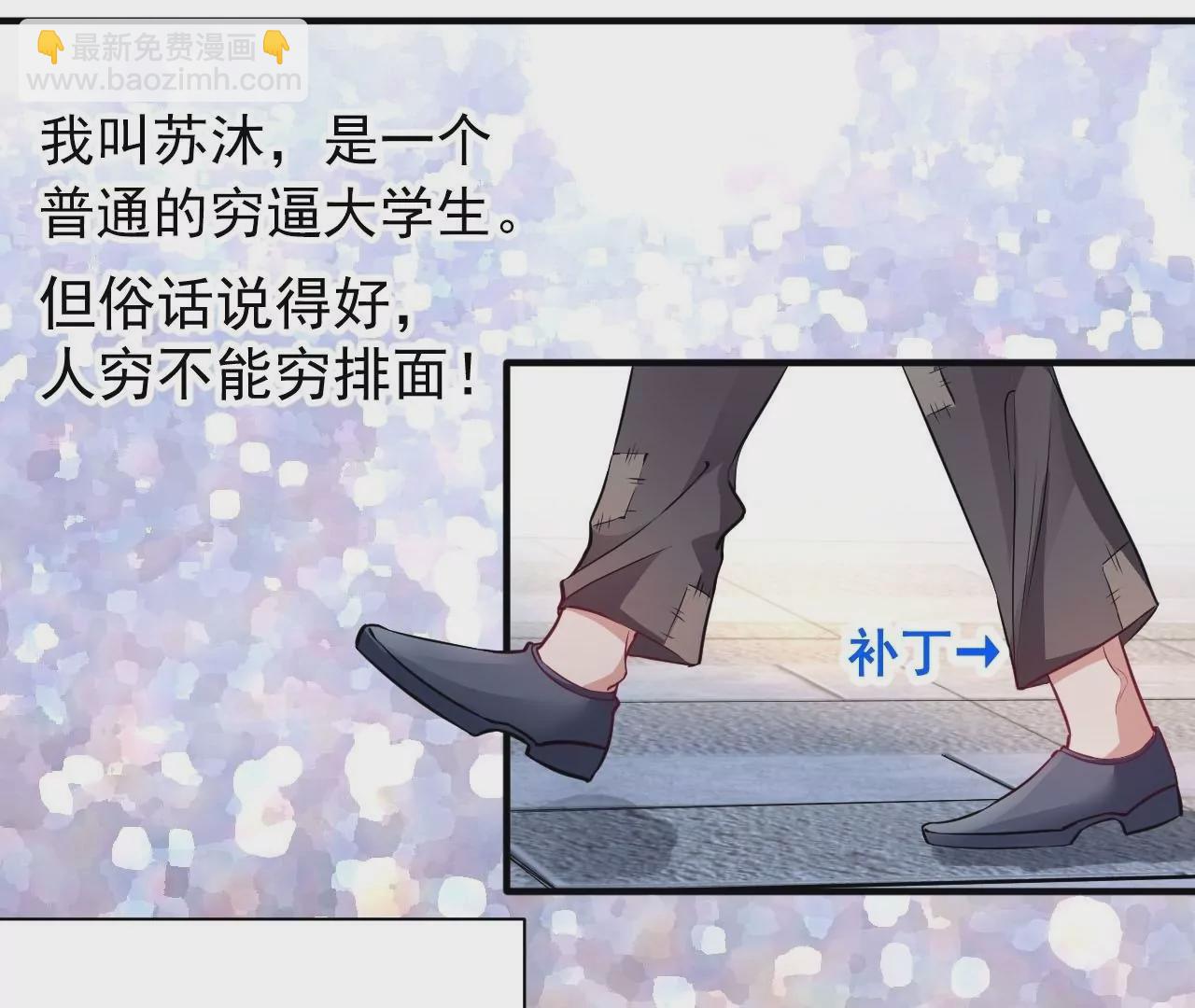 第1话  开局少个肾(1/3)-第1话