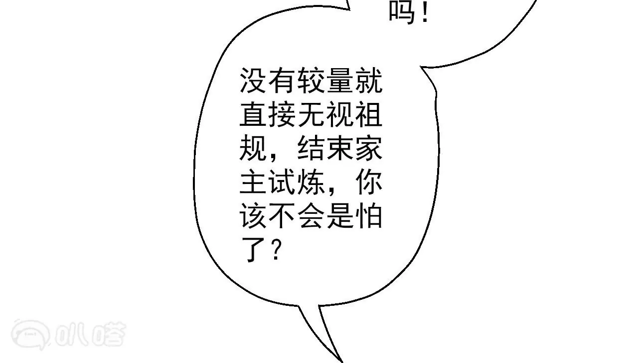第11话  战法相！(1/3)-第11话