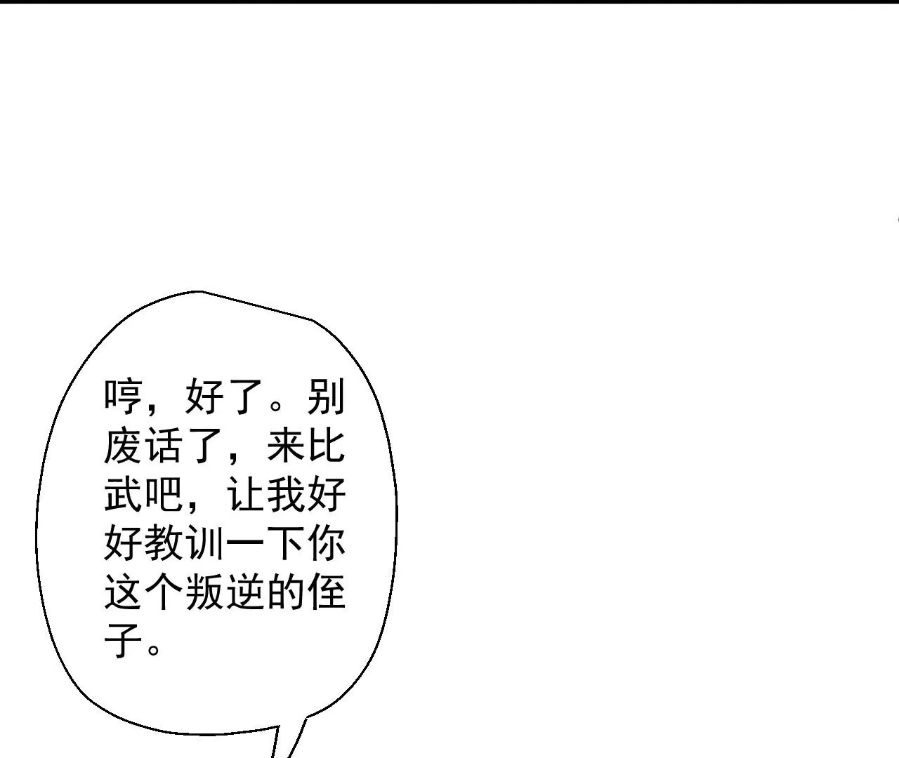 第11话  战法相！(1/3)-第11话