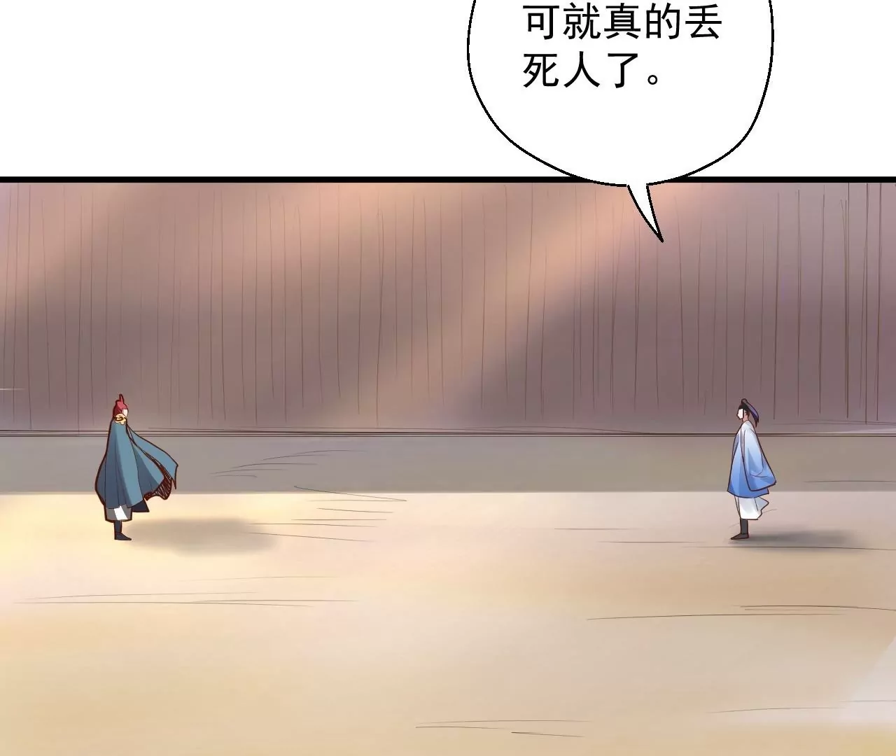 第11话  战法相！(1/3)-第11话