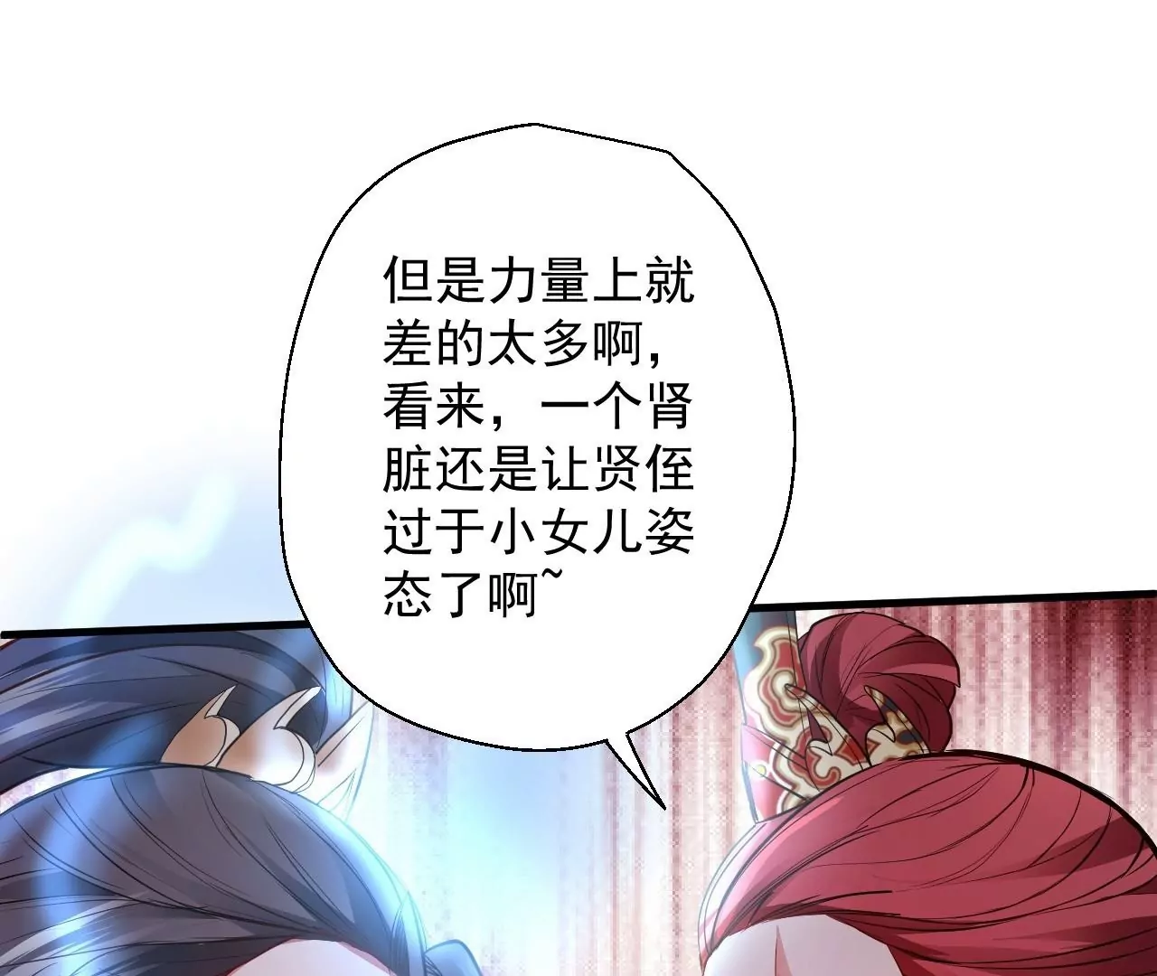 第11话  战法相！(1/3)-第11话
