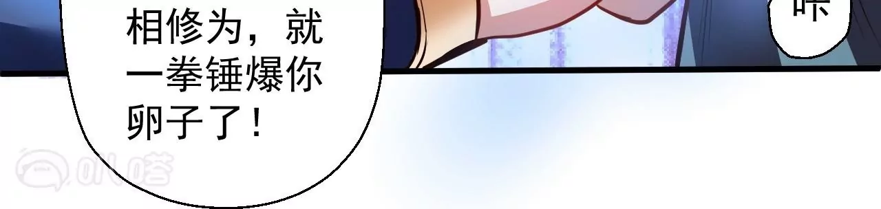 第11话  战法相！(1/3)-第11话