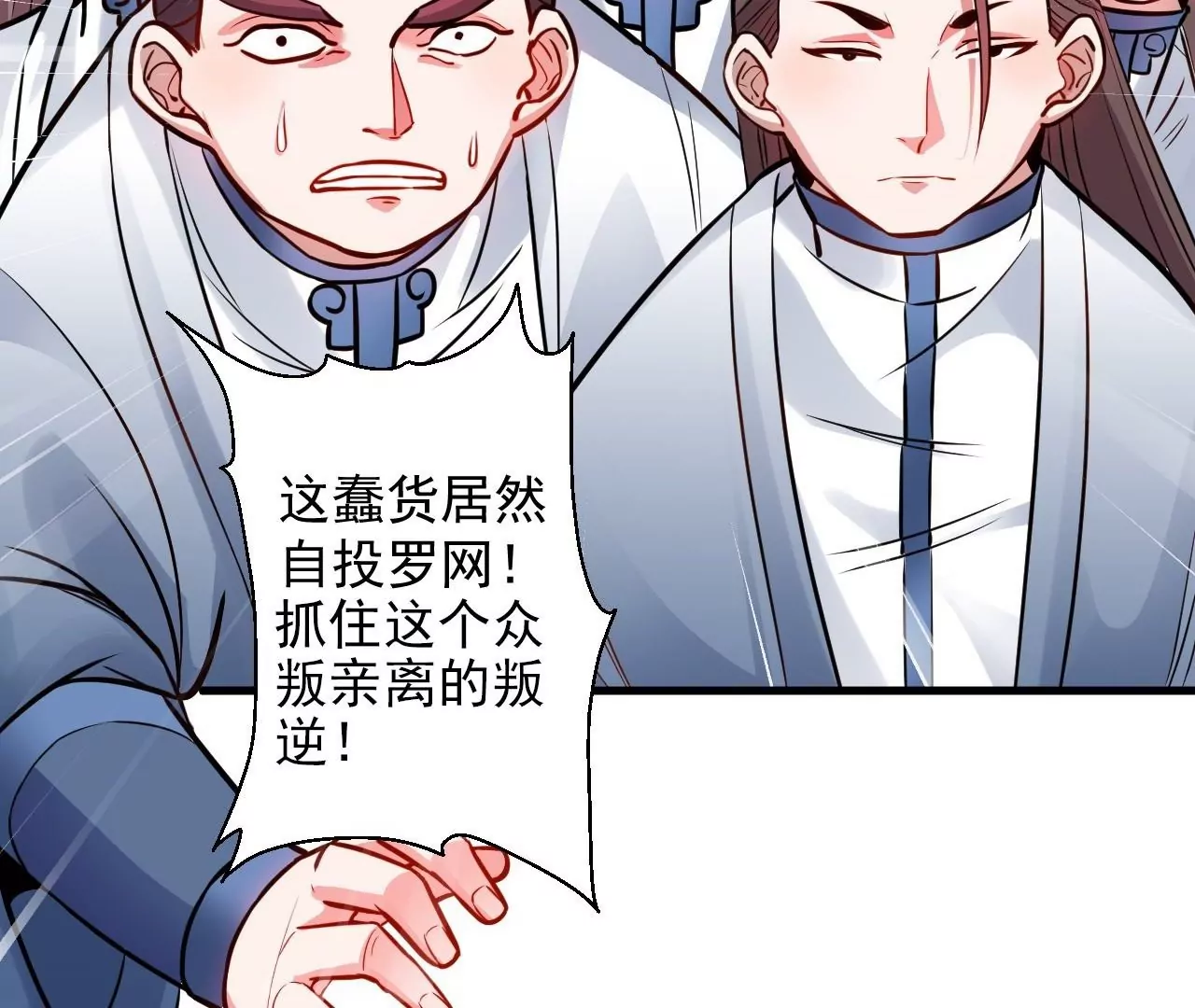 第11话  战法相！(1/3)-第11话