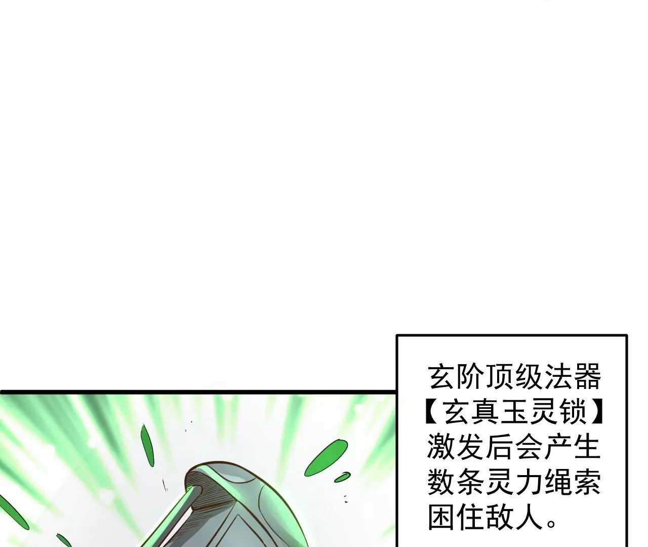第11话  战法相！(1/3)-第11话