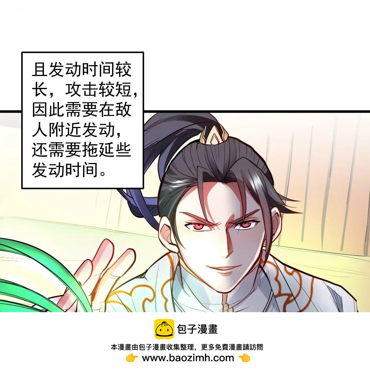 第11话  战法相！(1/3)-第11话