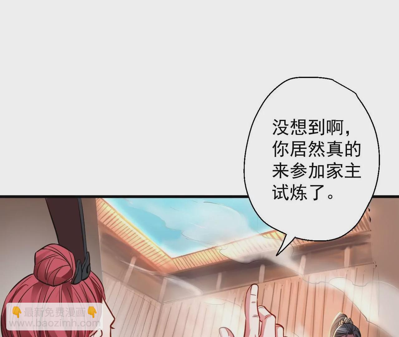 第11话  战法相！(1/3)-第11话