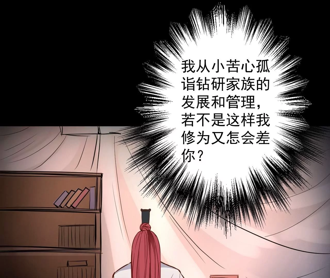 第13话  苏父之死-第13话