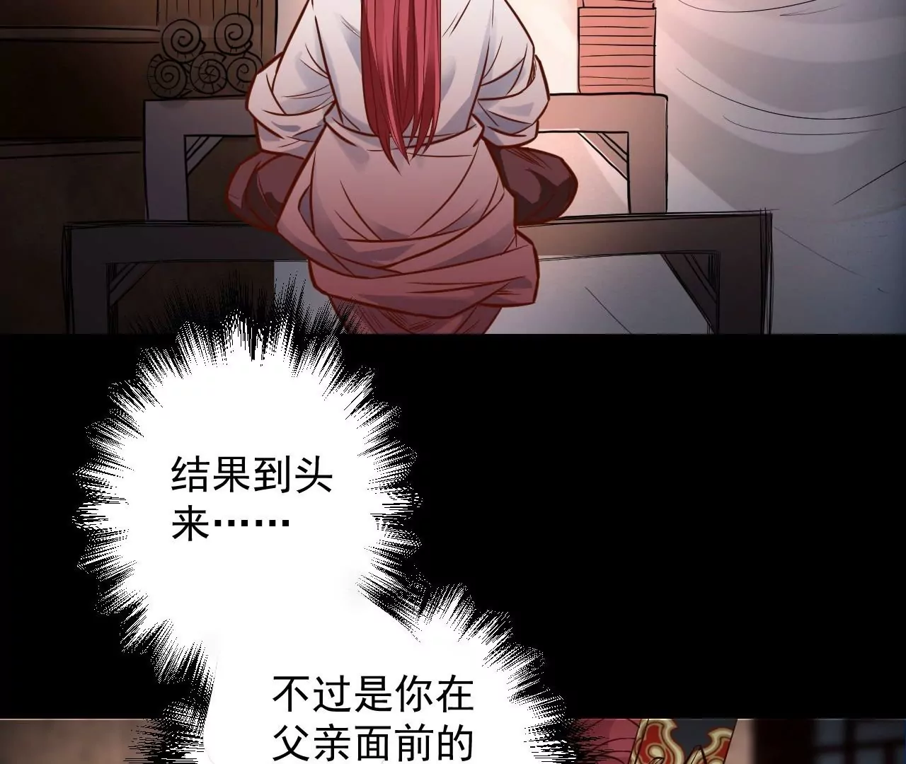 第13话  苏父之死-第13话
