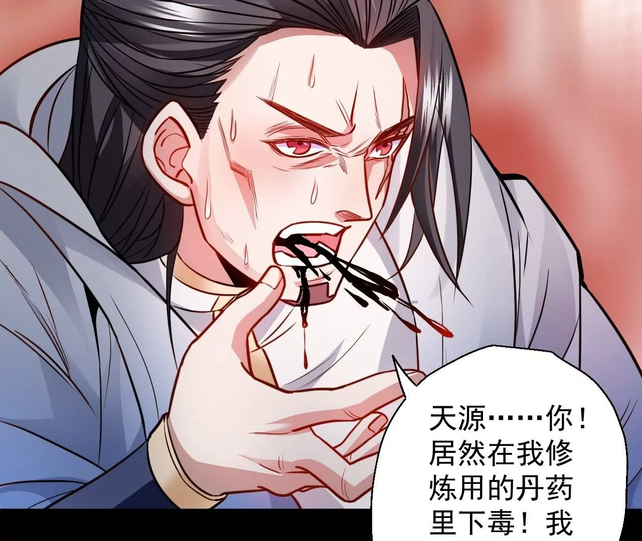 第13话  苏父之死-第13话