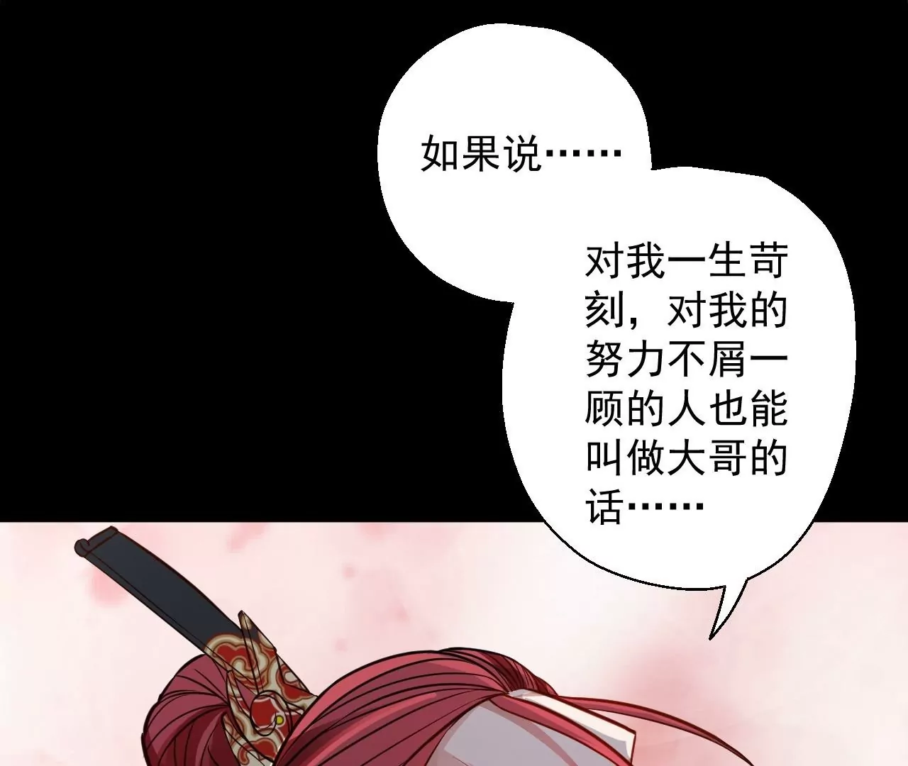 第13话  苏父之死-第13话