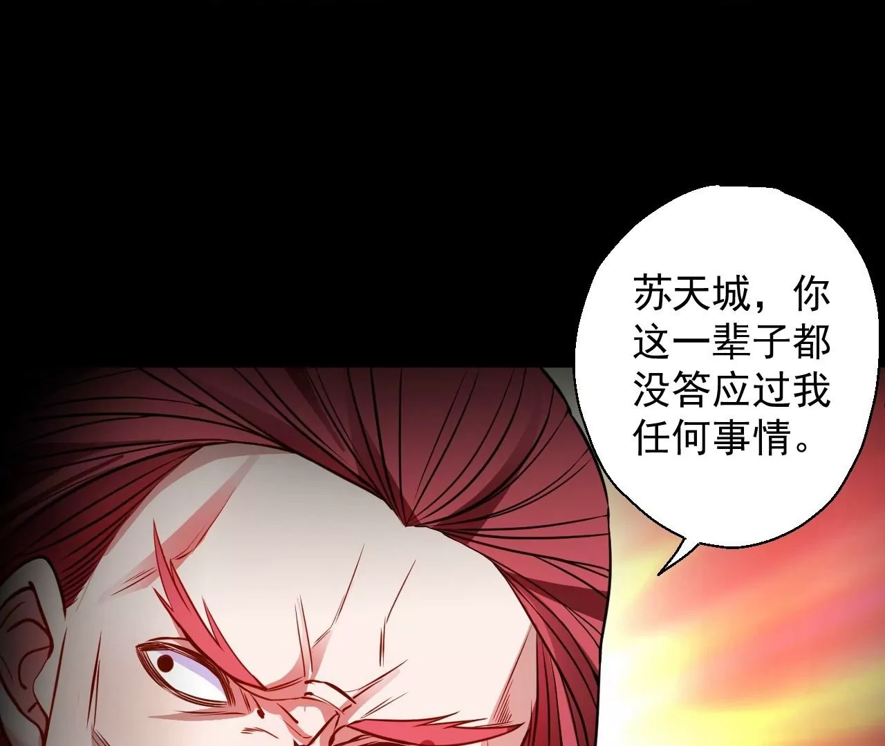 第13话  苏父之死-第13话
