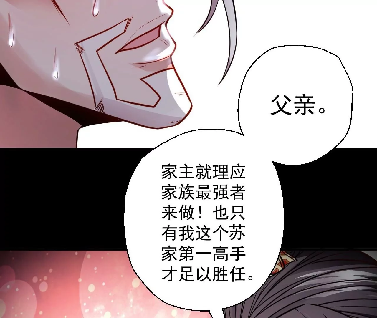 第13话  苏父之死-第13话