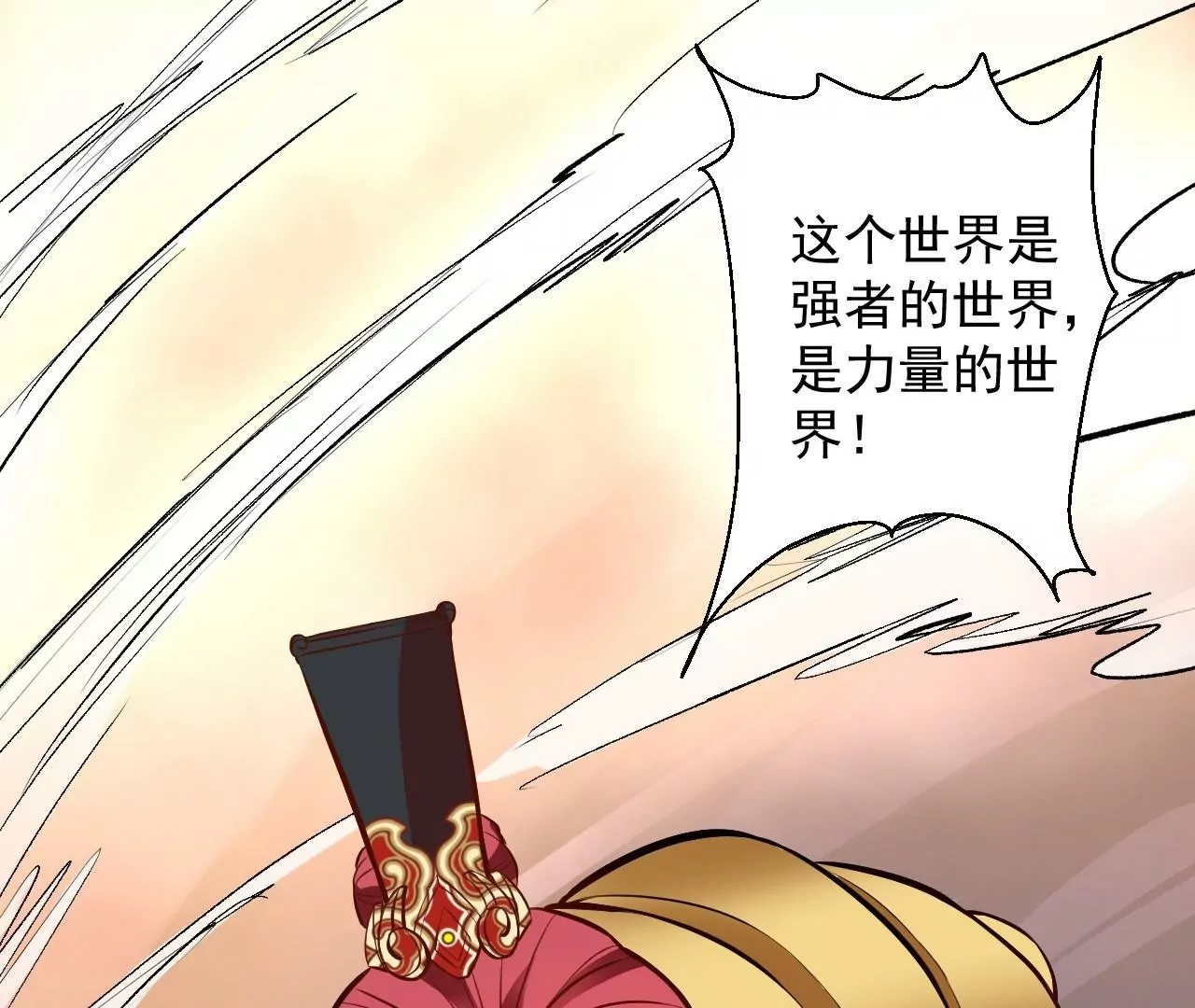 第15话  击杀！(1/2)-第15话