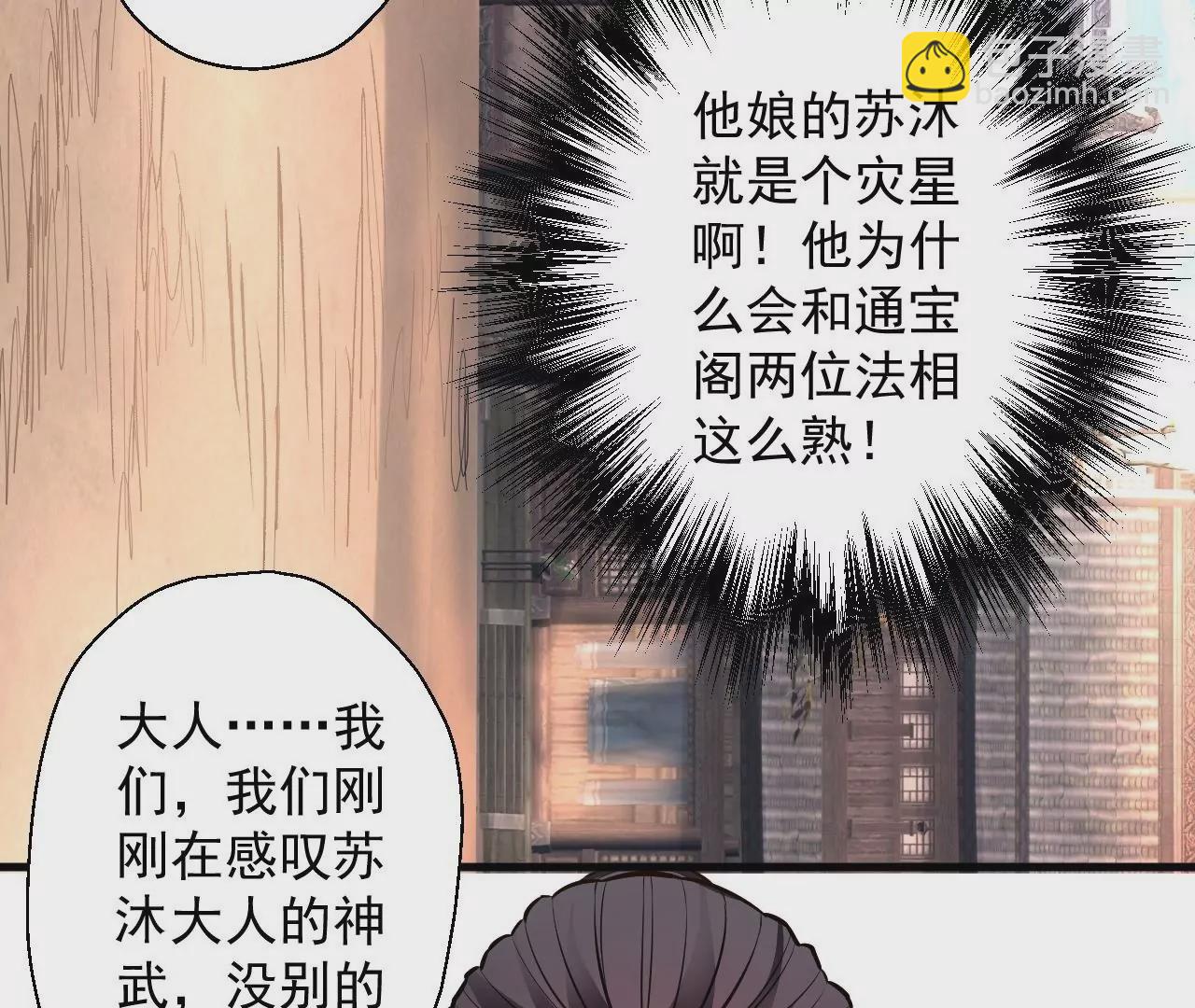 第17话  无法域！(1/2)-第17话
