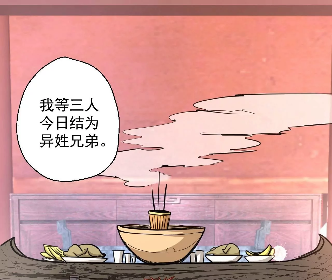 第17话  无法域！(1/2)-第17话