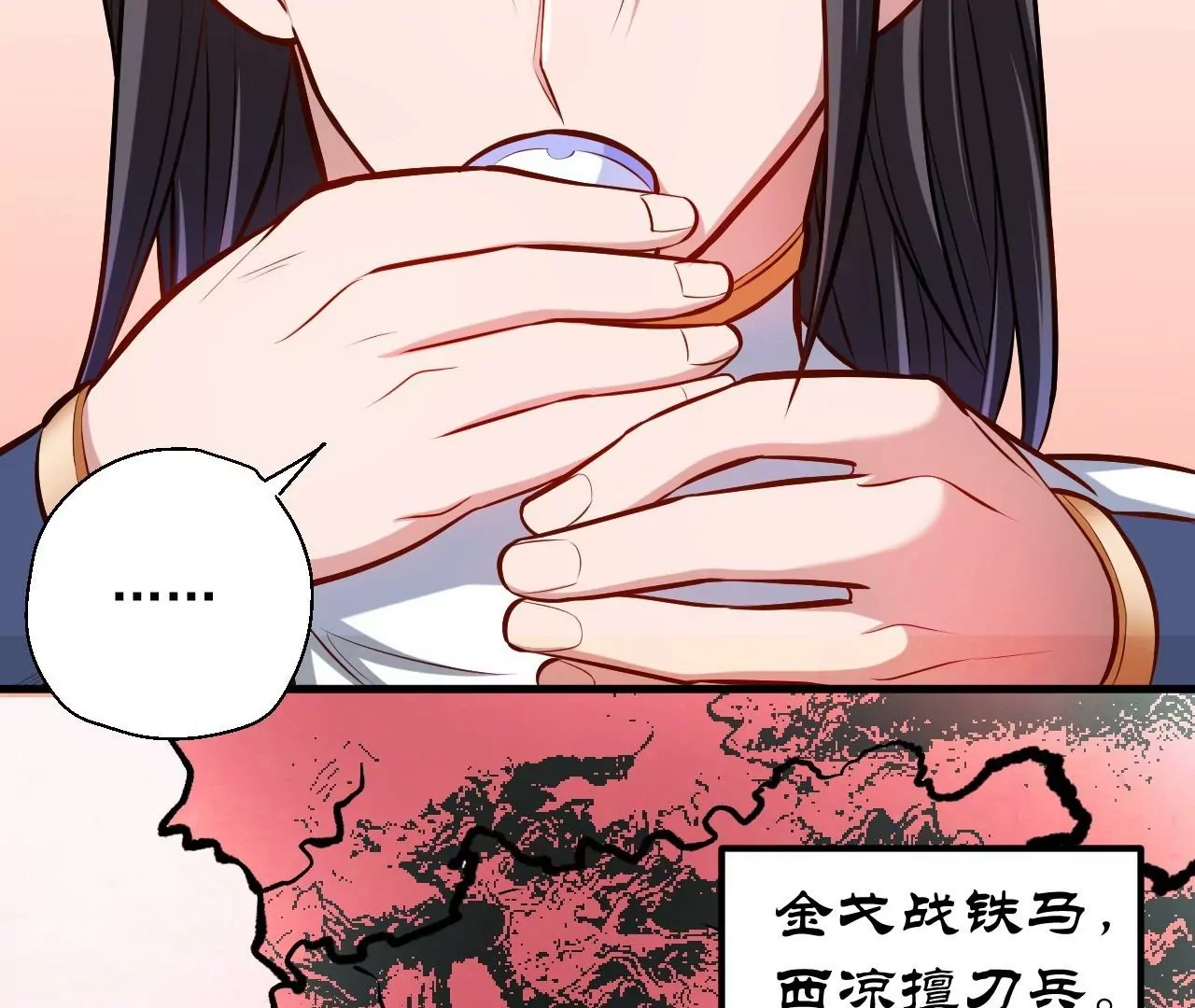 第17话  无法域！(1/2)-第17话