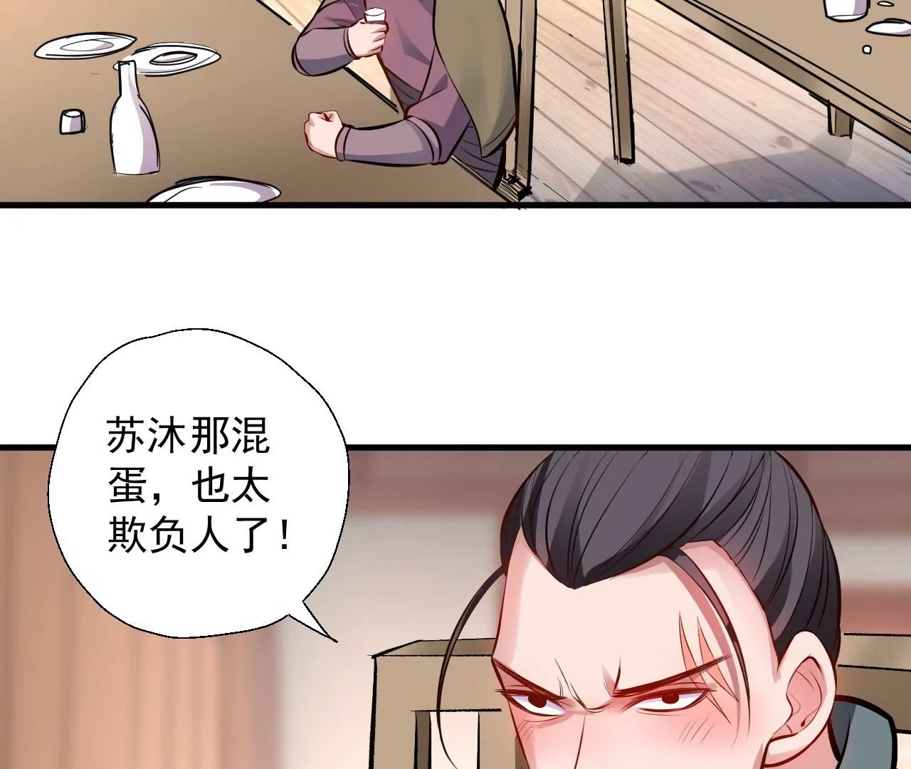 第17话  无法域！(1/2)-第17话