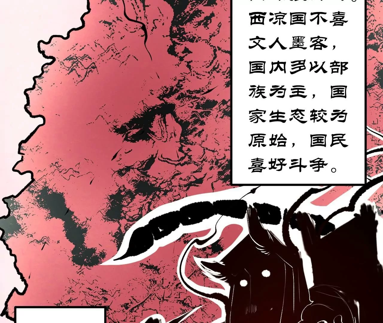 第17话  无法域！(1/2)-第17话