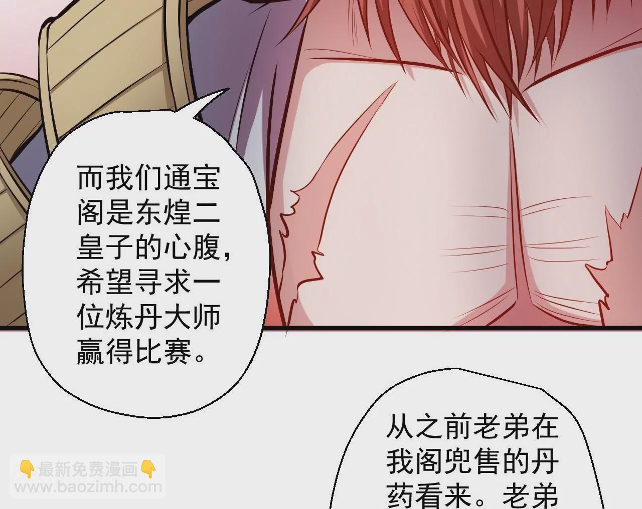第17话  无法域！(1/2)-第17话
