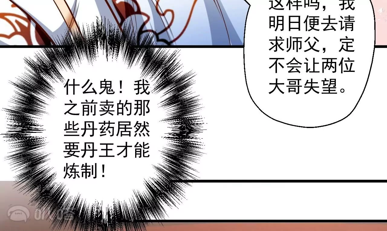 第17话  无法域！(1/2)-第17话