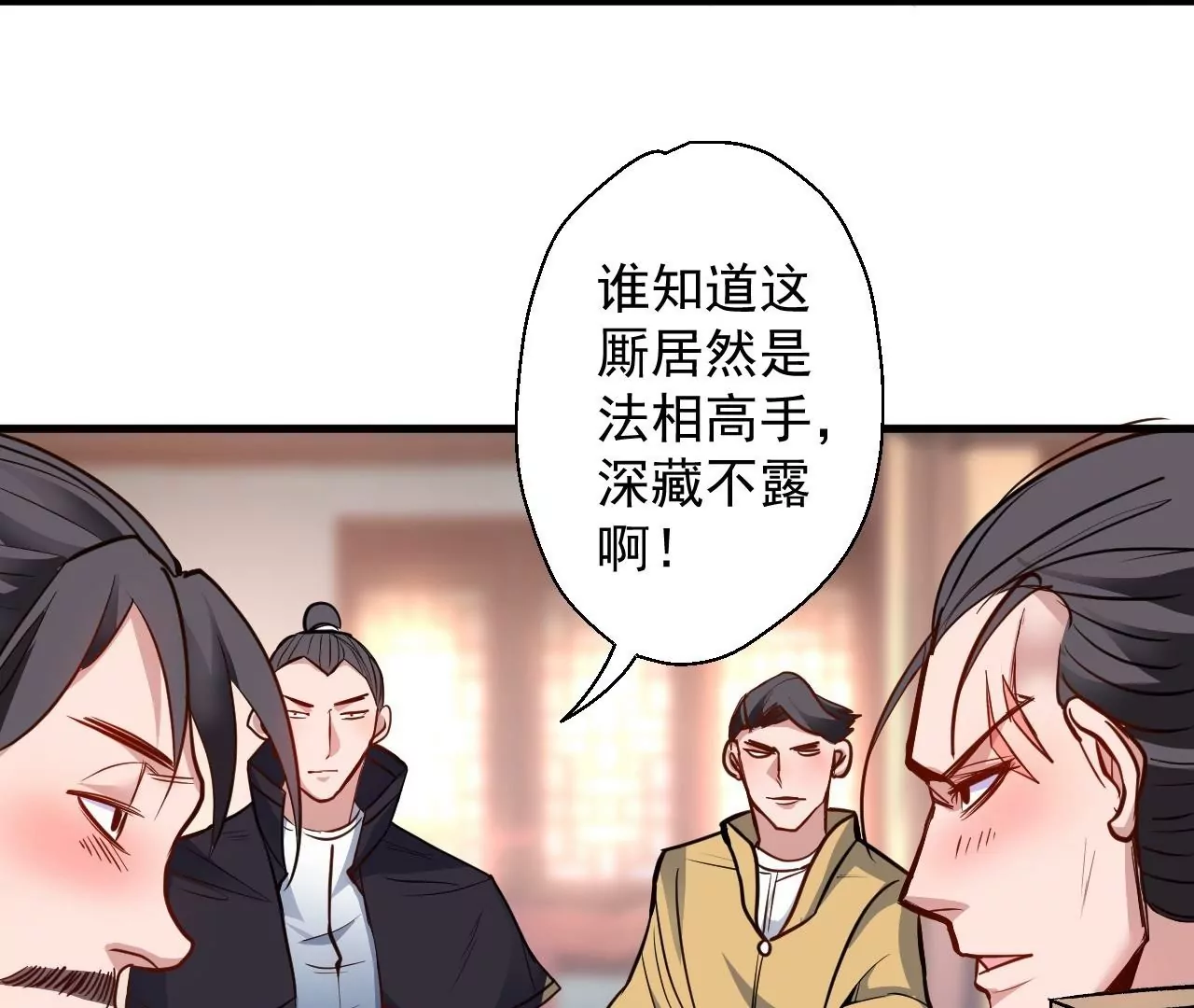 第17话  无法域！(1/2)-第17话
