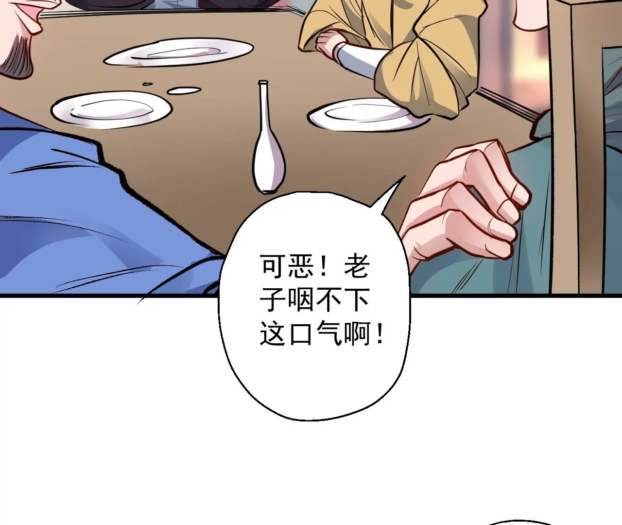 第17话  无法域！(1/2)-第17话