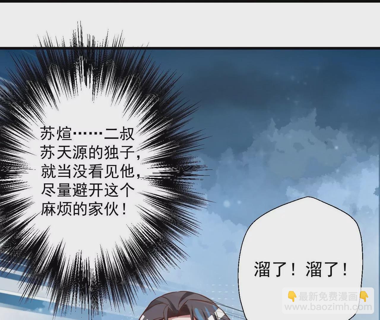 第3话  人工智肾？(1/3)-第3话