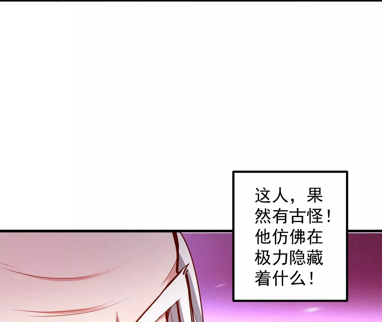 第21话  试探(1/2)-第21话