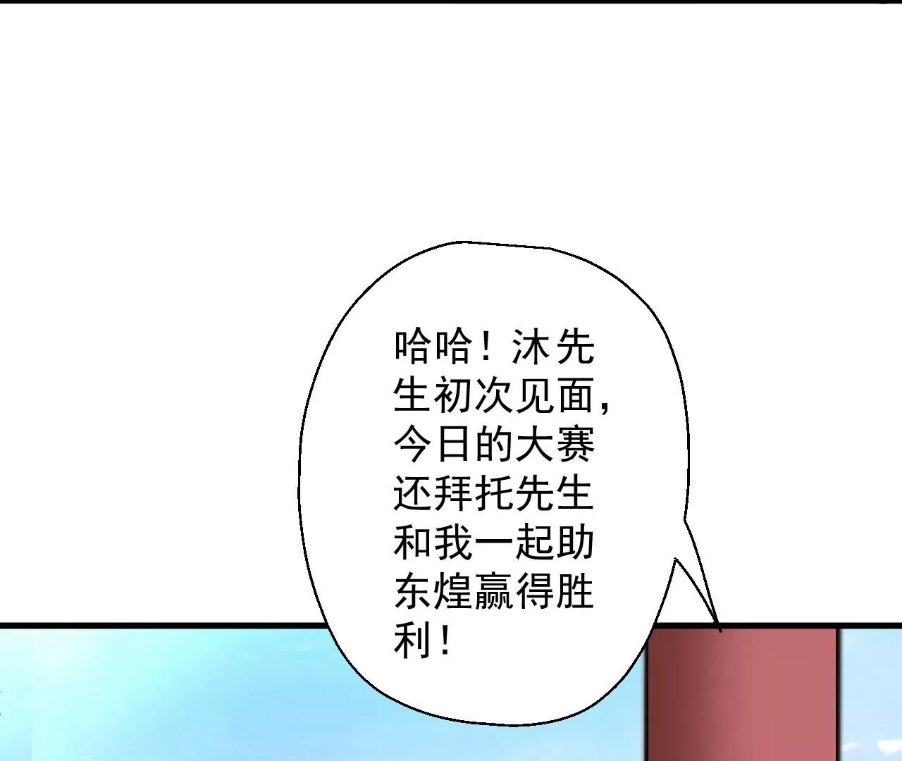 第23话  炼丹大会(1/2)-第23话