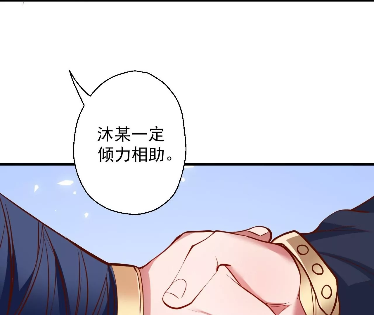 第23话  炼丹大会(1/2)-第23话