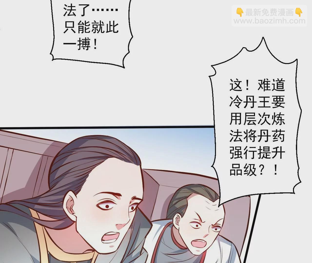 第25话  王丹！(1/3)-第25话