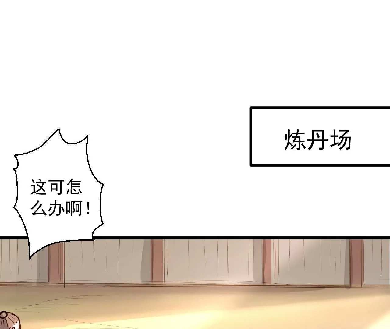 第25话  王丹！(1/3)-第25话