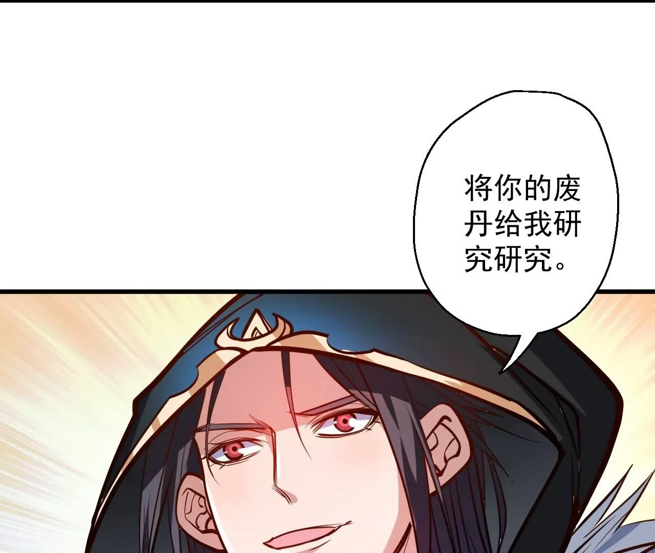 第25话  王丹！(1/3)-第25话