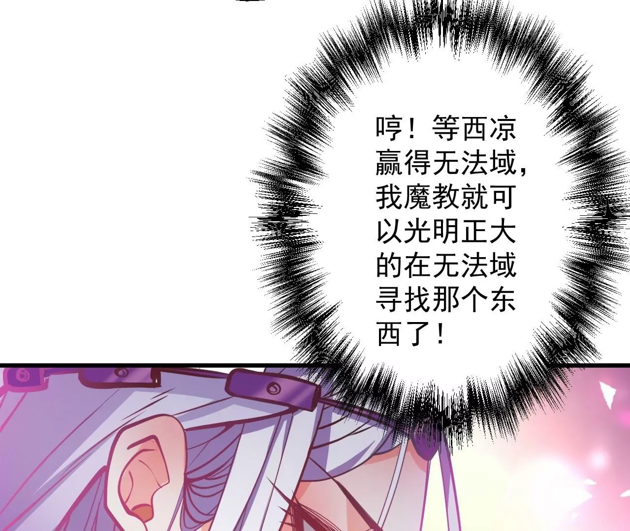 第25话  王丹！(1/3)-第25话