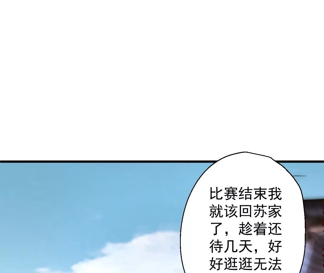 第29话  暴露(1/3)-第29话
