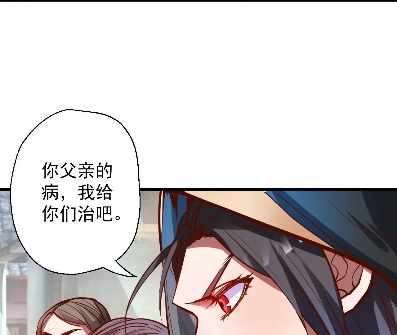 第29话  暴露(1/3)-第29话