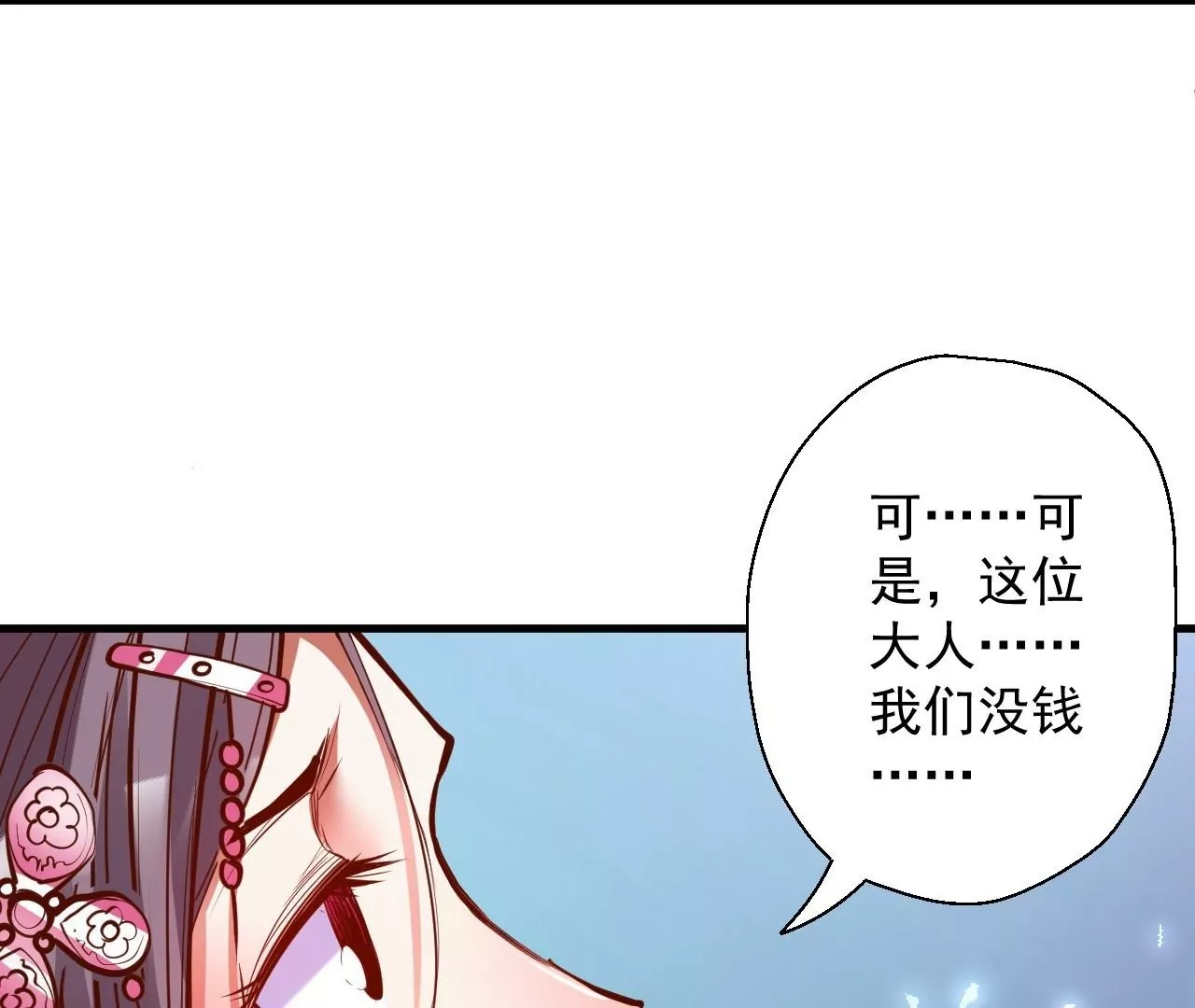 第29话  暴露(1/3)-第29话