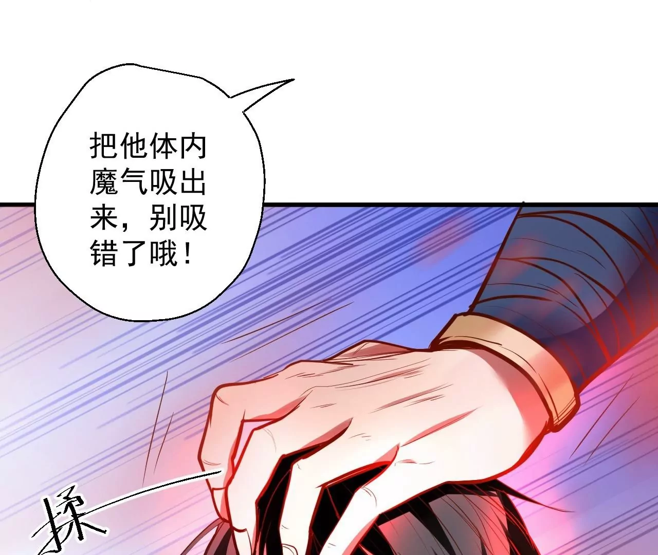 第29话  暴露(1/3)-第29话