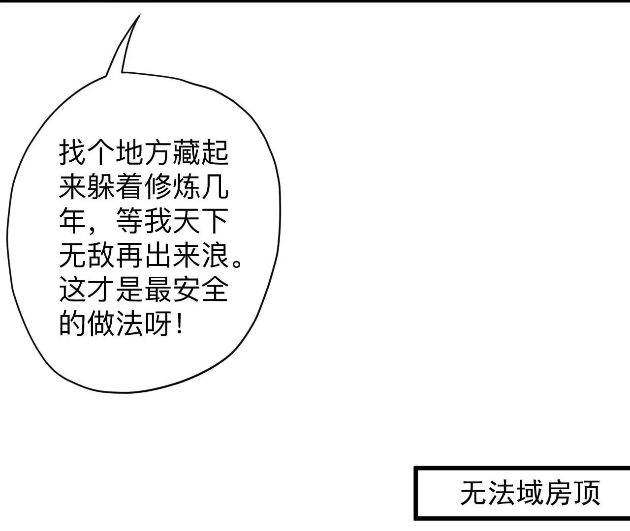 第33话  三大天王的围猎！(1/2)-第33话