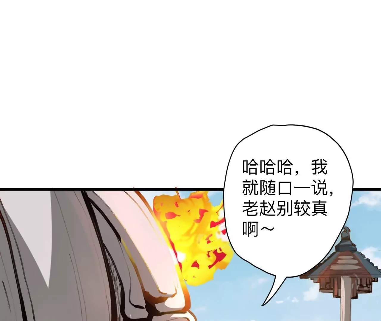 第33话  三大天王的围猎！(1/2)-第33话