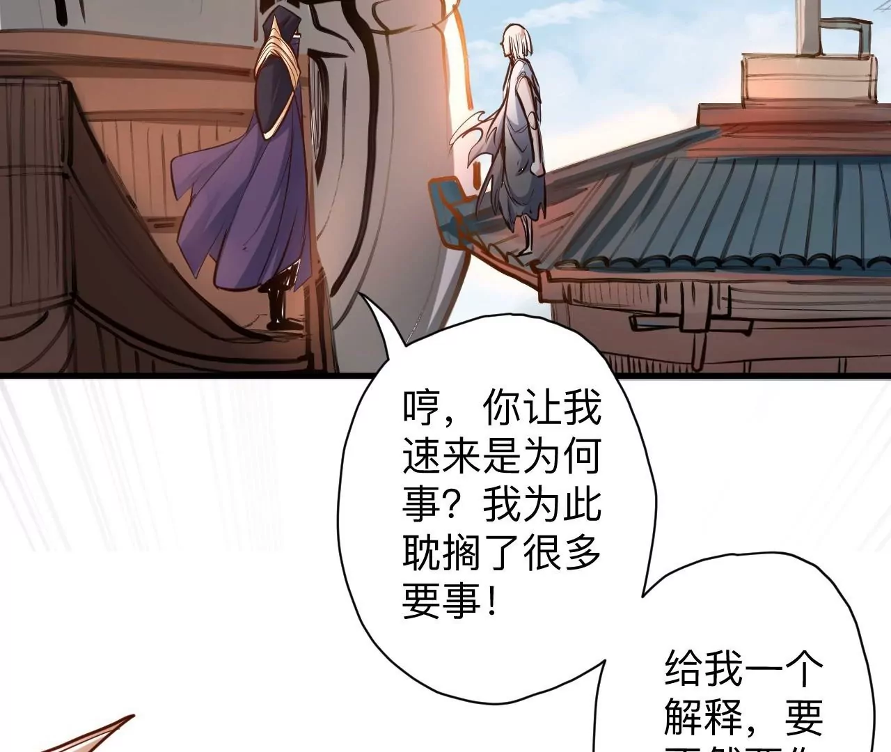 第33话  三大天王的围猎！(1/2)-第33话