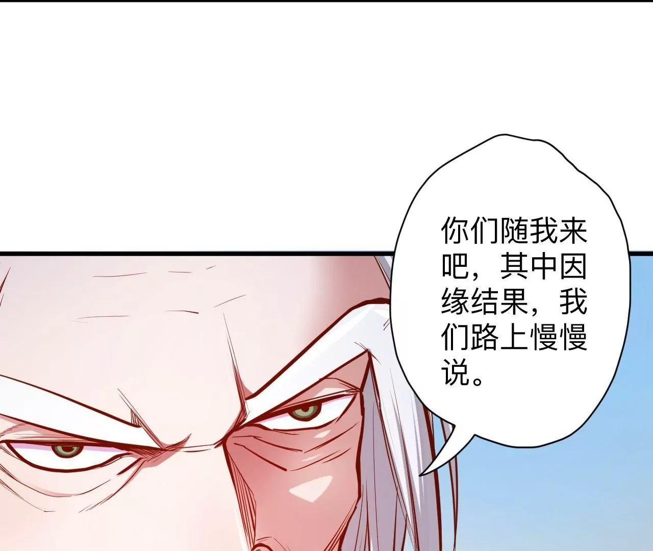 第33话  三大天王的围猎！(1/2)-第33话