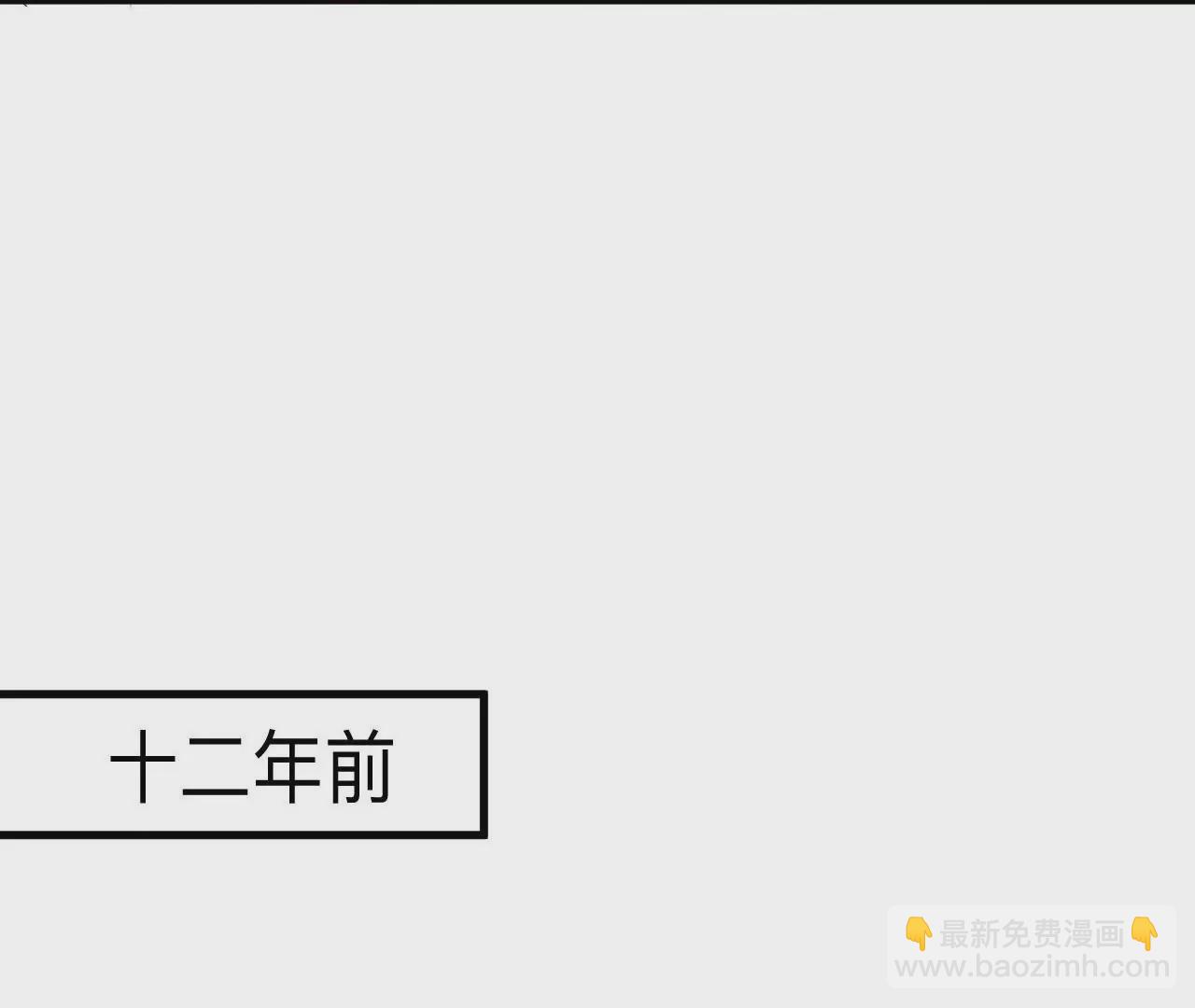 第33话  三大天王的围猎！(1/2)-第33话