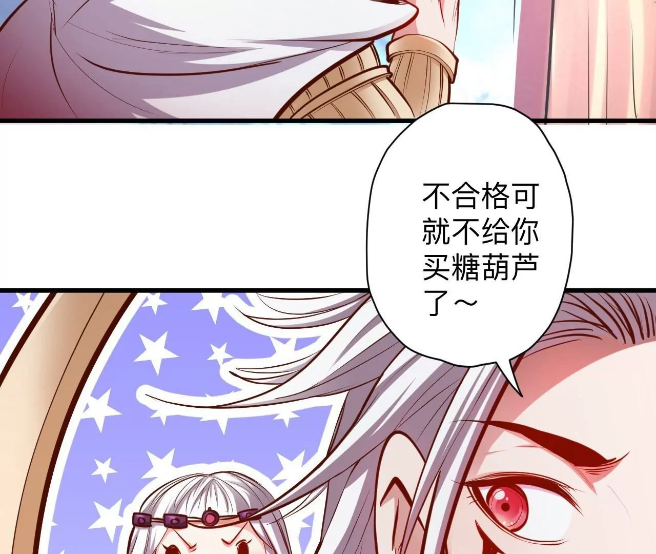 第33话  三大天王的围猎！(1/2)-第33话