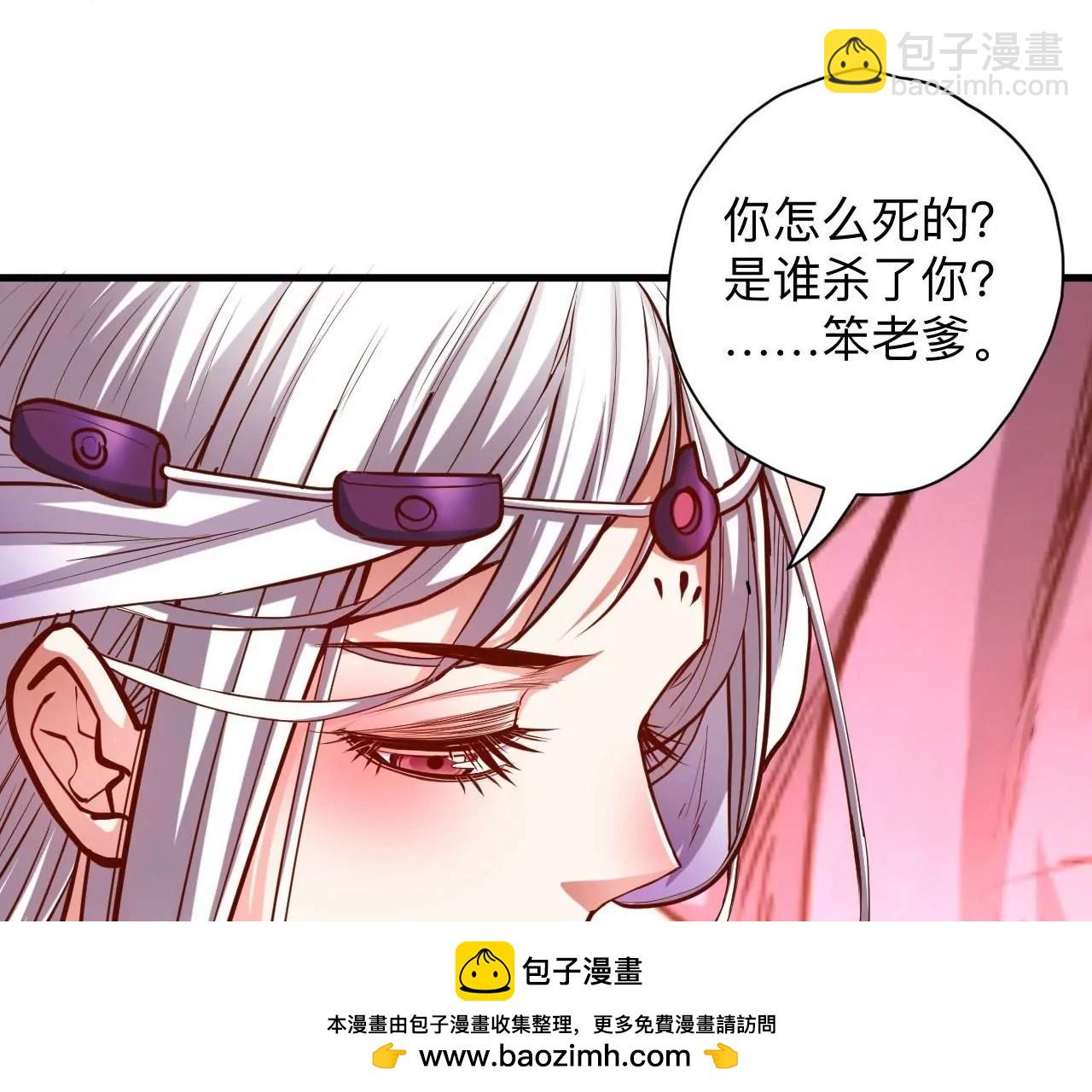 第33话  三大天王的围猎！(1/2)-第33话