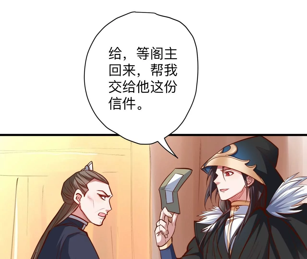 第33话  三大天王的围猎！(1/2)-第33话