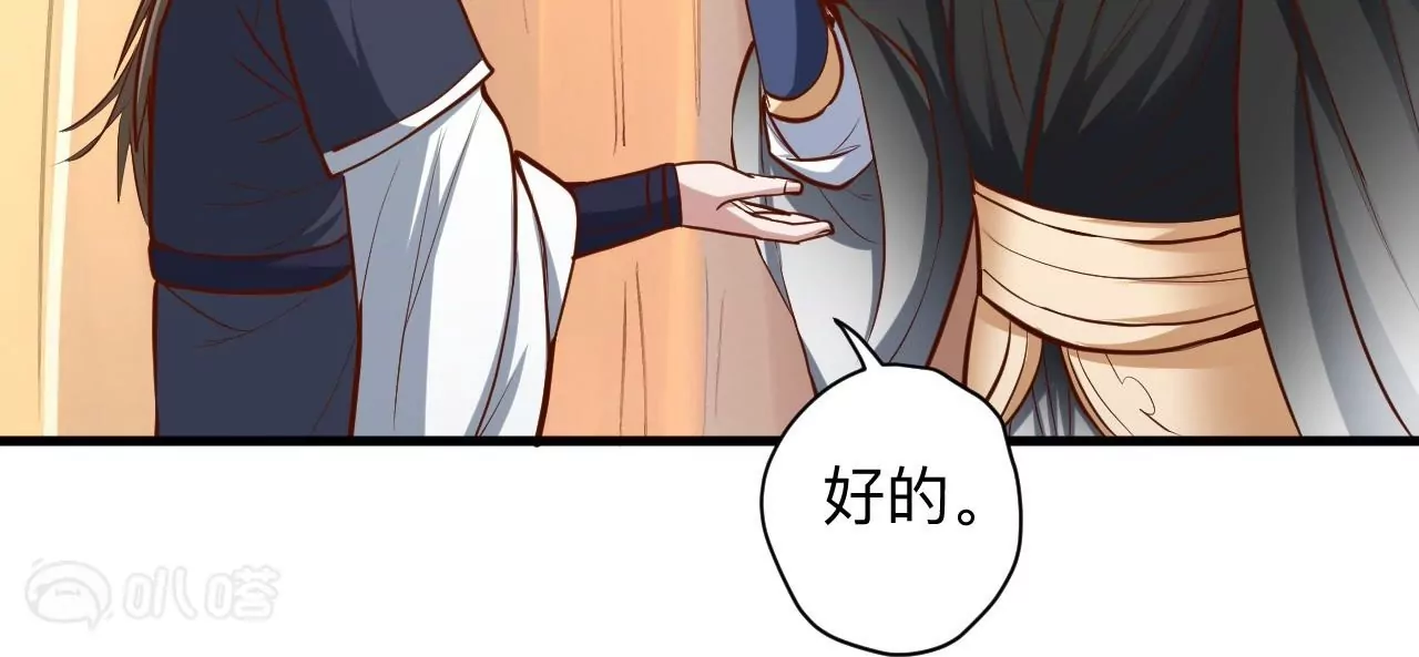 第33话  三大天王的围猎！(1/2)-第33话