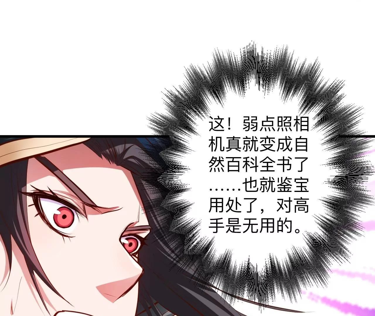 第35话  断首蜈蚣，死亡倒计时(1/2)-第35话